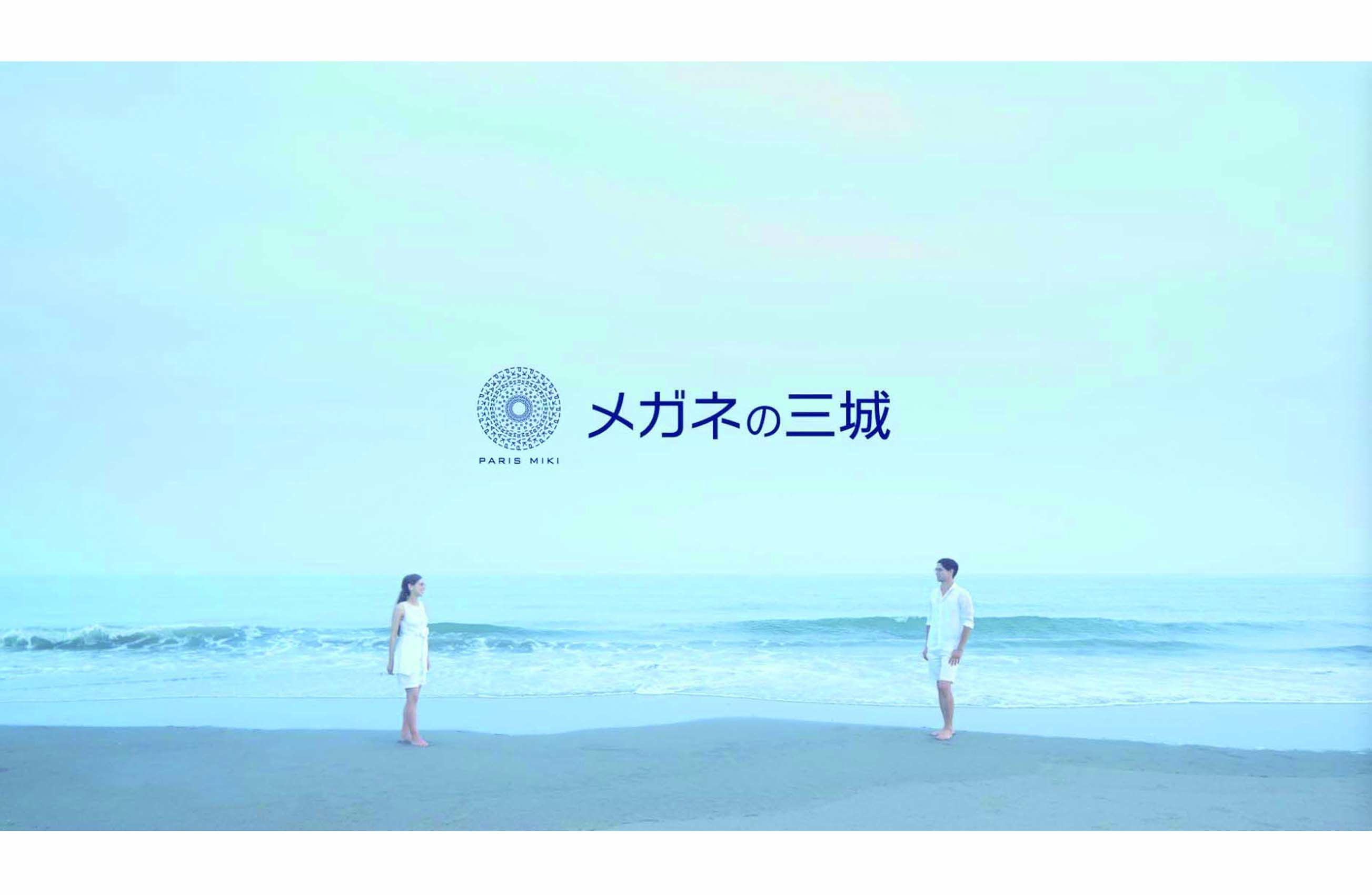 メガネの三城 2014-CM costumestyling｜スタイリスト三宅慶子のムービー